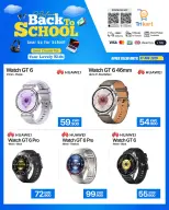 Trikart Kuwait offers from 21 to 31 August 2026 Back to School Deals - Trikart - Kuwait - 21 August 2026 – 31 August 2026 - Page 5