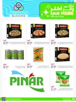 Cmemoi Kuwait offers from 22 to 31 August 2026 Save More - Page 11