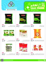 Cmemoi Kuwait offers from 22 to 31 August 2026 Save More - Page 12