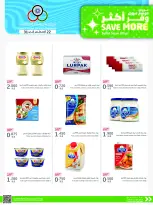 Cmemoi Kuwait offers from 22 to 31 August 2026 Save More - Page 13