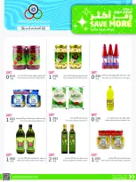 Cmemoi Kuwait offers from 22 to 31 August 2026 Save More - Page 15