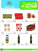 Cmemoi Kuwait offers from 22 to 31 August 2026 Save More - Page 17