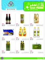 Cmemoi Kuwait offers from 22 to 31 August 2026 Save More - Page 19