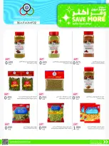 Cmemoi Kuwait offers from 22 to 31 August 2026 Save More - Page 20