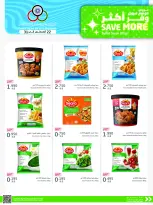 Cmemoi Kuwait offers from 22 to 31 August 2026 Save More - Page 3
