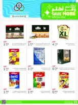 Cmemoi Kuwait offers from 22 to 31 August 2026 Save More - Page 22
