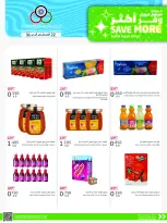 Cmemoi Kuwait offers from 22 to 31 August 2026 Save More - Page 24