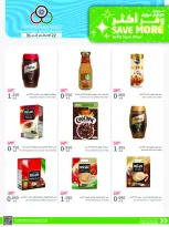 Cmemoi Kuwait offers from 22 to 31 August 2026 Save More - Page 25