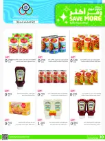 Cmemoi Kuwait offers from 22 to 31 August 2026 Save More - Page 26