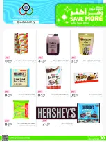 Cmemoi Kuwait offers from 22 to 31 August 2026 Save More - Page 27