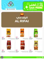 Cmemoi Kuwait offers from 22 to 31 August 2026 Save More - Page 28