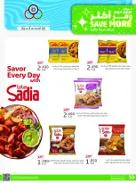 Cmemoi Kuwait offers from 22 to 31 August 2026 Save More - Page 4
