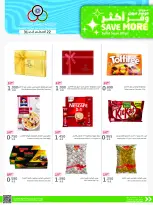 Cmemoi Kuwait offers from 22 to 31 August 2026 Save More - Page 32