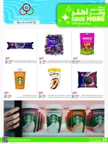 Cmemoi Kuwait offers from 22 to 31 August 2026 Save More - Page 36