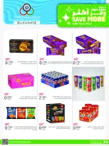 Cmemoi Kuwait offers from 22 to 31 August 2026 Save More - Page 37