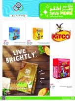 Cmemoi Kuwait offers from 22 to 31 August 2026 Save More - Page 38