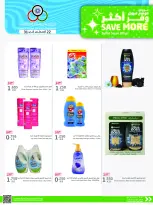 Cmemoi Kuwait offers from 22 to 31 August 2026 Save More - Page 41
