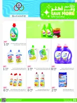 Cmemoi Kuwait offers from 22 to 31 August 2026 Save More - Page 42