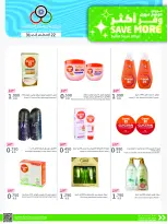 Cmemoi Kuwait offers from 22 to 31 August 2026 Save More - Page 46
