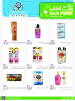Cmemoi Kuwait offers from 22 to 31 August 2026 Save More - Page 47
