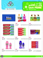 Cmemoi Kuwait offers from 22 to 31 August 2026 Save More - Page 49