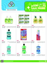 Cmemoi Kuwait offers from 22 to 31 August 2026 Save More - Page 50