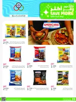 Cmemoi Kuwait offers from 22 to 31 August 2026 Save More - Page 6