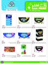 Cmemoi Kuwait offers from 22 to 31 August 2026 Save More - Page 54