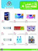 Cmemoi Kuwait offers from 22 to 31 August 2026 Save More - Page 55