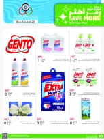 Cmemoi Kuwait offers from 22 to 31 August 2026 Save More - Page 57
