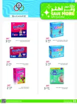 Cmemoi Kuwait offers from 22 to 31 August 2026 Save More - Page 59
