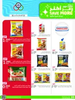 Cmemoi Kuwait offers from 22 to 31 August 2026 Save More - Page 7