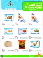 Cmemoi Kuwait offers from 22 to 31 August 2026 Save More - Page 8