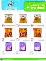 Cmemoi Kuwait offers from 22 to 31 August 2026 Save More - Page 9