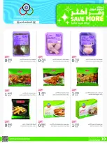 Cmemoi Kuwait offers from 22 to 31 August 2026 Save More - Page 10