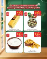 عروض الراية ماركت السعودية من ٥ حتى ١١ ربيع الأول ١٤٤٨ هـ (١٩ إلى ٢٥ أغسطس ٢٠٢٦) عروض النواشف - الراية ماركت - السعودية - 19 اغسطس 2026 – 25 اغسطس 2026 - صفحة 4