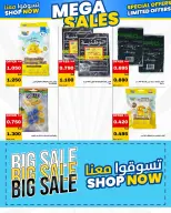 عروض جمعية الدعية التعاونية الكويت من ٢٢ حتى ٢٥ أغسطس ٢٠٢٦ مهرجان أغسطس - صفحة 27