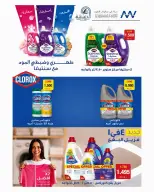 عروض جمعية الدعية التعاونية الكويت من ٢٢ حتى ٢٥ أغسطس ٢٠٢٦ مهرجان أغسطس - صفحة 70