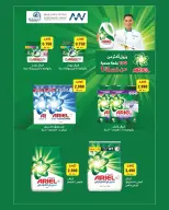 عروض جمعية الدعية التعاونية الكويت من ٢٢ حتى ٢٥ أغسطس ٢٠٢٦ مهرجان أغسطس - صفحة 61