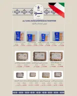 عروض جمعية الدعية التعاونية الكويت من ٢٢ حتى ٢٥ أغسطس ٢٠٢٦ مهرجان أغسطس - صفحة 59