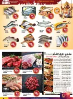 عروض مركز الحوت بفرع عجمان من ٢١ حتى ٢٤ أغسطس ٢٠٢٦ توفيرات أونام - مركز الحوت - الإمارات - 21 اغسطس 2026 – 24 اغسطس 2026 - صفحة 9