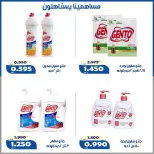 Ofertas de Cooperativa Al Khalidiya de 22 a 28 agosto 2026 Precios de agosto - Cooperativa Al Khalidiya - Kuwait - 22 agosto 2026 – 28 agosto 2026 - Página 30