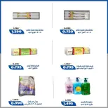 Ofertas de Cooperativa Al Khalidiya de 22 a 28 agosto 2026 Precios de agosto - Cooperativa Al Khalidiya - Kuwait - 22 agosto 2026 – 28 agosto 2026 - Página 10