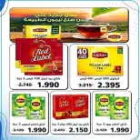 Ofertas de Cooperativa Al Khalidiya de 22 a 28 agosto 2026 Precios de agosto - Cooperativa Al Khalidiya - Kuwait - 22 agosto 2026 – 28 agosto 2026 - Página 46