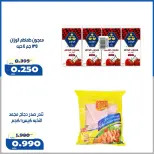 Ofertas de Cooperativa Al Khalidiya de 22 a 28 agosto 2026 Precios de agosto - Cooperativa Al Khalidiya - Kuwait - 22 agosto 2026 – 28 agosto 2026 - Página 26