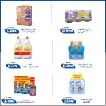 Ofertas de Cooperativa Al Khalidiya de 22 a 28 agosto 2026 Precios de agosto - Cooperativa Al Khalidiya - Kuwait - 22 agosto 2026 – 28 agosto 2026 - Página 4