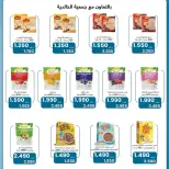 Ofertas de Cooperativa Al Khalidiya de 22 a 28 agosto 2026 Precios de agosto - Cooperativa Al Khalidiya - Kuwait - 22 agosto 2026 – 28 agosto 2026 - Página 38