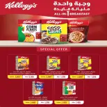 Ofertas de Cooperativa Al Khalidiya de 22 a 28 agosto 2026 Precios de agosto - Cooperativa Al Khalidiya - Kuwait - 22 agosto 2026 – 28 agosto 2026 - Página 6