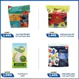 Ofertas de Cooperativa Al Khalidiya de 22 a 28 agosto 2026 Precios de agosto - Cooperativa Al Khalidiya - Kuwait - 22 agosto 2026 – 28 agosto 2026 - Página 42