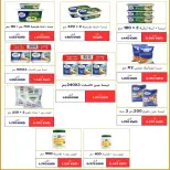 Ofertas de Cooperativa Al Khalidiya de 22 a 28 agosto 2026 Precios de agosto - Cooperativa Al Khalidiya - Kuwait - 22 agosto 2026 – 28 agosto 2026 - Página 40